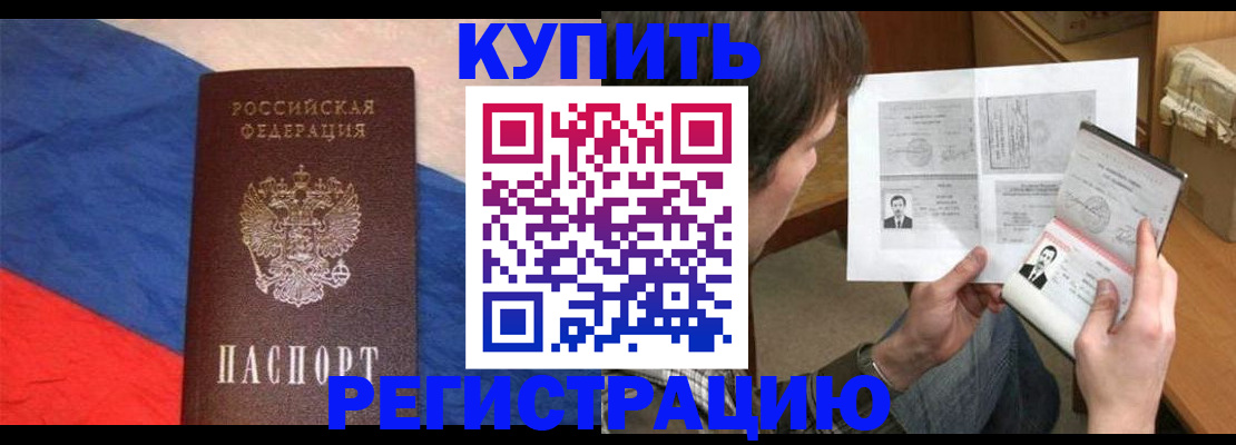 временная регистрация поиск в Кузнецке